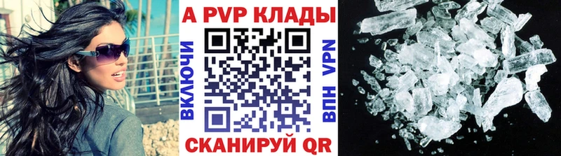Альфа ПВП кристаллы Чкаловск