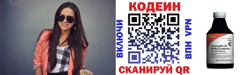 OMG маркетплейс  Чкаловск  Кодеин напиток Lean (лин) 