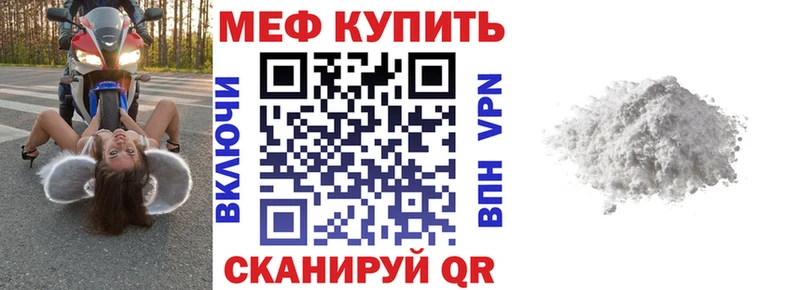 где продают   hydra ТОР  МЕФ кристаллы  Чкаловск 