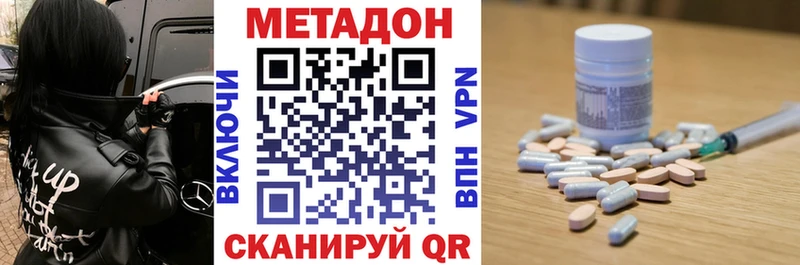 сколько стоит Чкаловск МЕТАДОН белоснежный